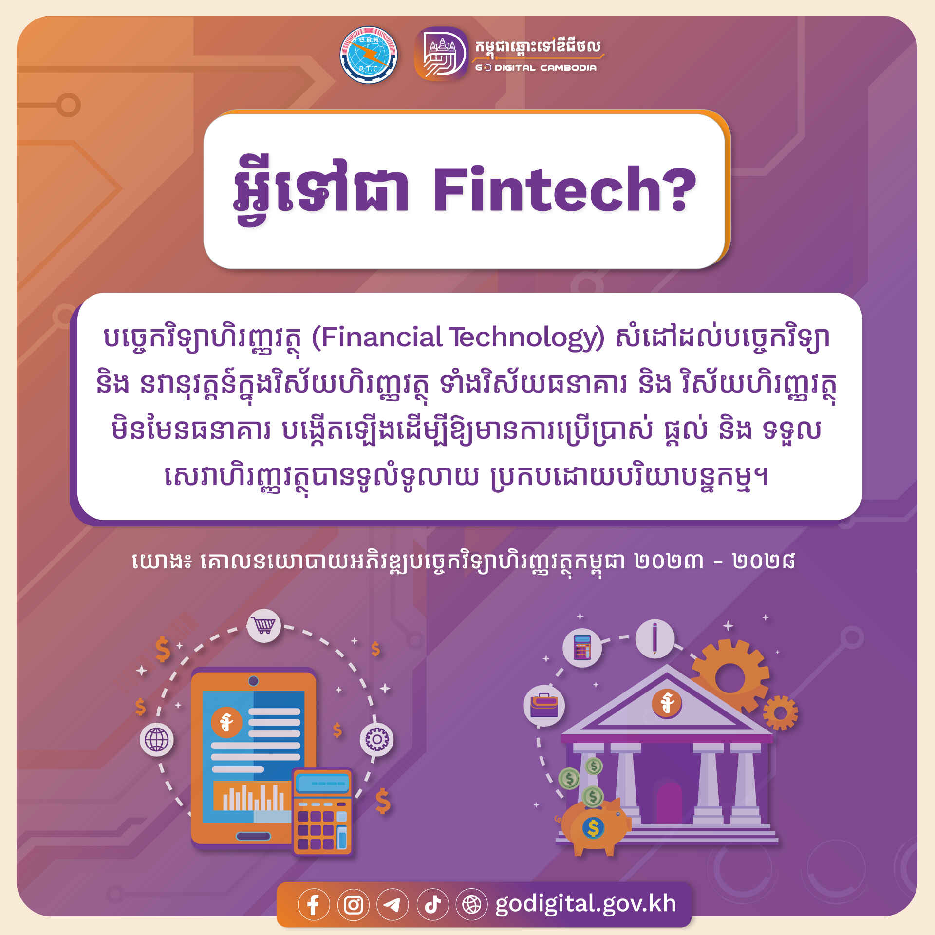 tech banner