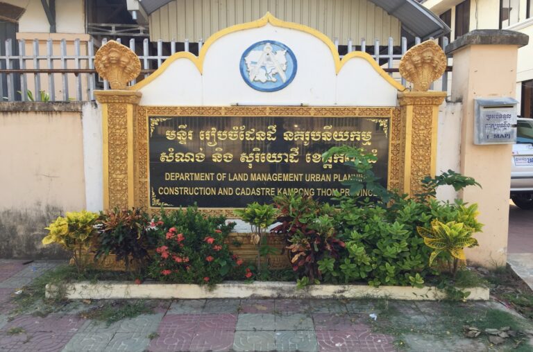 មន្ទីរ ដនសភ ខេត្តកំពង់ធំ