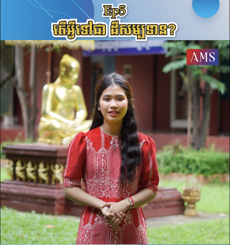 តើអ្វីទៅជា ដីសម្បទាន?