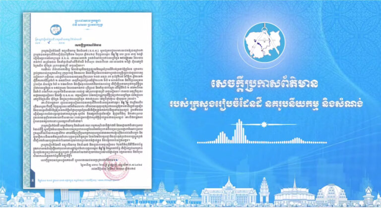 ក្រសួងរៀបចំដែនដី នគរូបនីយកម្ម និងសំណង់ គណៈកម្មការសុរិយោដីថ្នាក់ជាតិ និងអាជ្ញាធរជាតិដោះស្រាយទំនាស់ដីធ្លី សូមធ្វើការបដិសេធទាំងស្រុងចំពោះស្នើសុំអន្តរាគមន៍របស់បុគ្គលឈ្មោះ ច័ន្ទ រិទ្ធ ដែលបានញុះញង់ប្រជាពលរដ្ឋឱ្យទាមទារដីរដ្ឋ និងបំផ្លិចបំផ្លាញចម្ការព្រៃឈើដើម្បីទន្ទ្រានកាន់កាប់ដីរដ្ឋដោយខុសច្បាប់