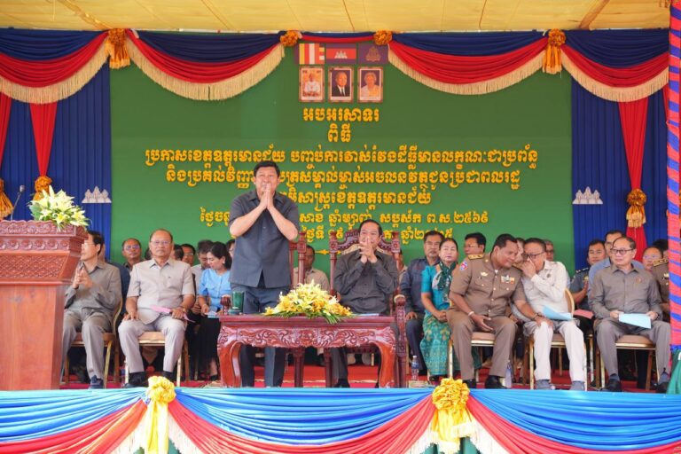 អបអរសាទរខេត្តឧត្ដរមានជ័យជាខេត្តទី៧ ដែលបានបិទបញ្ចប់ការវាស់វែងក្បាលដី ចុះបញ្ជីដីធ្លីមានលក្ខណៈជាប្រព័ន្ធ