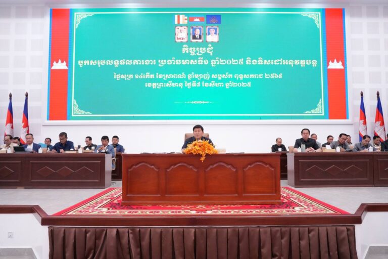 គ្មានពេលវេលាណាដែលខ្មែររួបរួមសាមគ្គីភាព មានការឯកភាពជាតិគ្រប់ស្រទាប់វណ្ណៈដូចពេលនេះ ហើយក្នុងកាលៈទេសៈដ៏លំបាកដែលកម្ពុជាកំពុងជួបប្រទះ ក៏ជាពេលវេលាល្អសម្រាប់យើងក្នុងការរៀនរស់ដោយខ្លួនឯង ឯករាជ្យម្ចាស់ការ កសាងខឿនសេដ្ឋកិច្ចជាតិឱ្យរឹងមាំ។ ដោយឡែក ក្នុងក្របខណ្ឌខេត្តព្រះសីហនុ ក្រុមការងារចុះមូលដ្ឋាន អាជ្ញាធរ និងគណបក្សមូលដ្ឋាន ត្រូវបន្តផ្ដោតការយកចិត្តទុកដាក់លើការរៀបចំក្រុង ការងារលំនៅឋាន សំណង់អគារចាស់ សំណង់មិនរៀបរយ កំពង់ផែ រៀបចំឆ្នេរ កសាងហេដ្ឋារចនាសម្ព័ន្ធតភ្ជាប់ចាំបាច់ កសាងធនធានមនុស្សដោយពង្រឹងគ្រឹះស្ថានសិក្សា និងមតេយ្យសិក្សា ពង្រឹងការបម្រើសេវាសាធារណៈ និងគាំទ្រនៅតាមមូលដ្ឋានឃុំ សង្កាត់ បន្ថែមទៀត ពិសេសគិតគូរដល់បងប្អូនពលករចំណាកស្រុកដែលបានវិលមកមាតុប្រទេសវិញ។