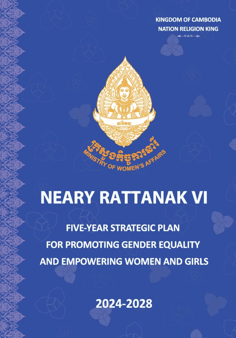 Neary Rattanak VI
