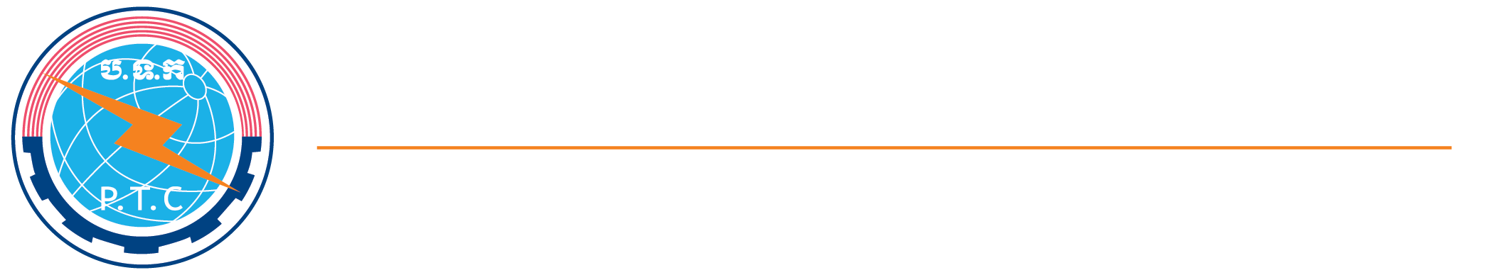 ក្រសួងប្រៃសណីយ៍និងទូរគមនាគមន៍