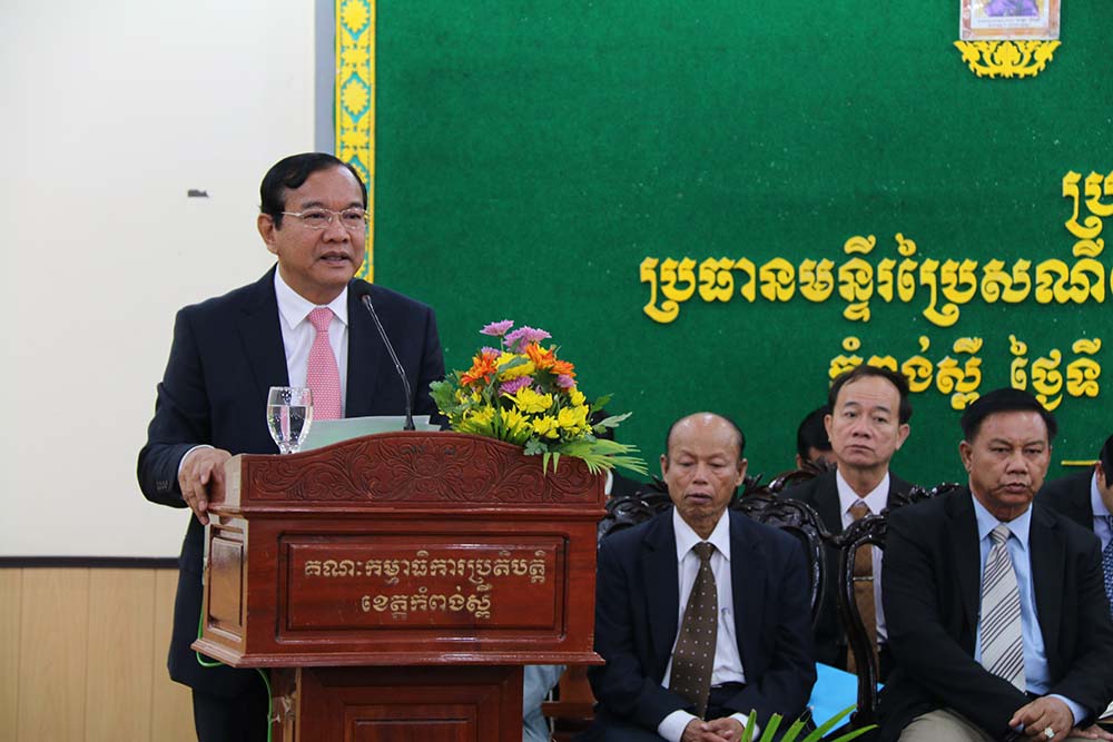 H.E.Minister Prak Sokhonn Presided over the Promotion Ceremony for Kampong Speu’s Head of Department of Posts and Telecommunications, February 11, 2016