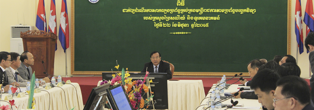 Launching Ceremony of Testing on Civil Servants’ Data Management System Presided over by H.E. Minister Prak Sokhonn, 22 June 2015