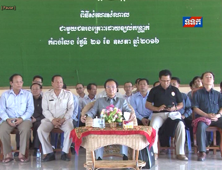 H.E. Minister Tram iv Tek led a delegation to visit the people who had suffered from wind twitching in Kampong Chhnang Province on 21 May 2016.