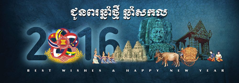 Best Wishes and Happy New Year