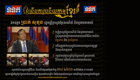 H.E  Minster Prak Sokhonn interviewed with “Modernisation Cambodia Programm” of TVK.