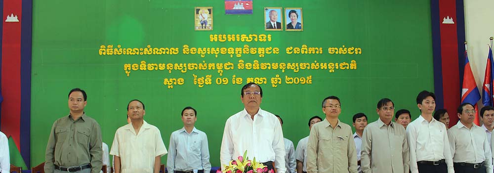 H.E Minister Prak Sokhonn hosted the 4th day of Khmer Phchum Ben Festival at Prek Touch Pagoda, and met with 641 senior citizens of Saang District on the occasion of the International Day of Older Persons, October 1, 2015.