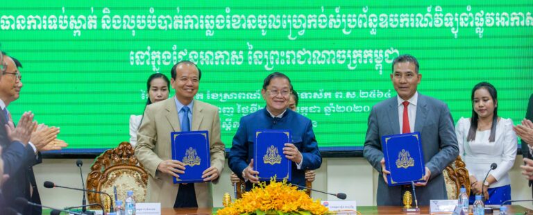 Inter-Ministerial Announcement of Prevention and Elimination Measures on Frequency Interference in Aeronautical Radio Navigation System in Cambodia’s Airspace