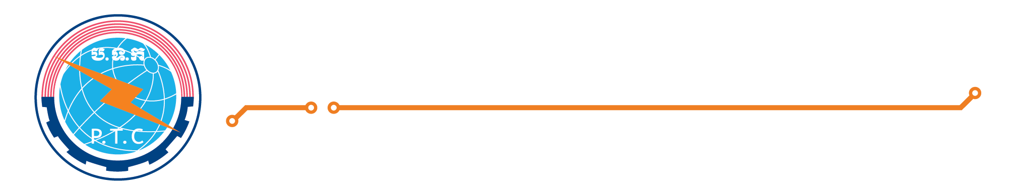 ក្រសួងប្រៃសណីយ៍និងទូរគមនាគមន៍