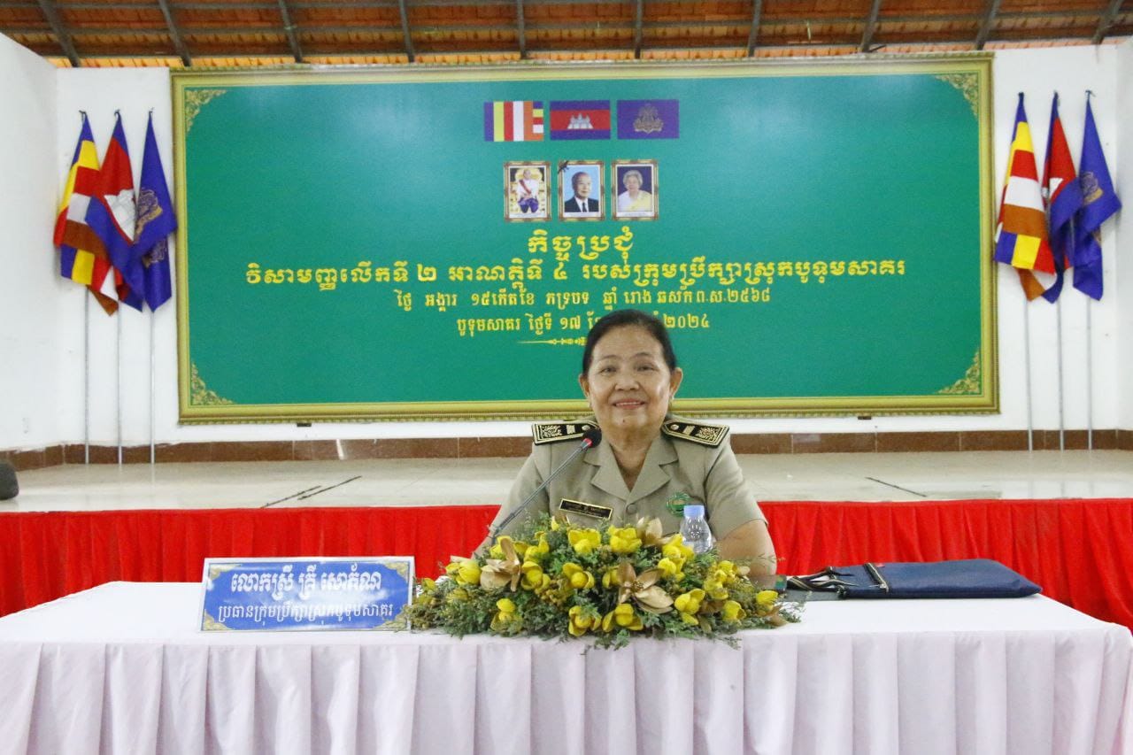 លោកស្រី គ្រី សោភ័ណ ប្រធានក្រុមប្រឹក្សាស្រុក ជាប្រធានអង្គប្រជុំ បានដឹកនាំកិច្ចប្រជុំវិសាមញ្ញលើកទី២ អាណត្តិទី៤ របស់ក្រុមប្រឹក្សាស្រុកបូទុមសាគរ