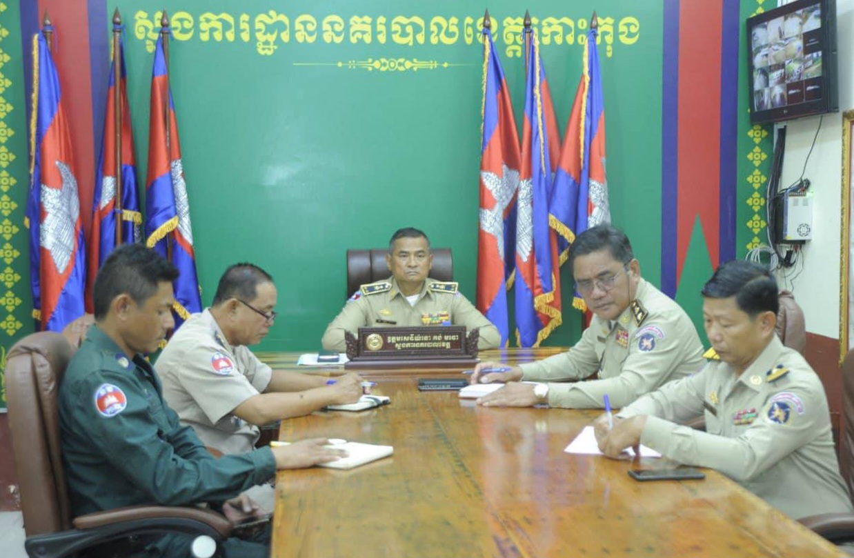 លោកឧត្តម​សេនីយ៍​ទោ​ គង់​ មនោ​ សស្នងការនគរបាលខេត្តកោះកុង បានដឹកនាំ លោកស្នងការរងផែនការងារសេនាធិការ លោកស្នងការរង ផែនការងារសន្តិសុខ លោកស្នងការរង ផែនការងារអាវុធជាតិផ្ទុះ និងអគ្គិភ័យ និងលោកនាយការិយាល័យសរុបផែនការ អញ្ជើញ​ចូលរួមប្រជុំបូកសរុបលទ្ធផលនៃការគ្រប់គ្រងស្ថានការណ៍សន្តិសុខ (តាមកម្មវិធី ZOOM)