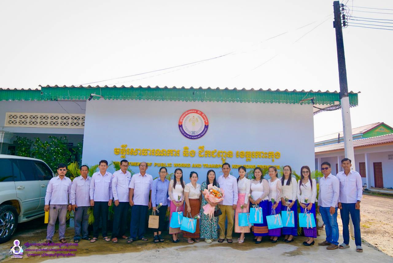 រដ្ឋបាលខេត្តកោះកុង សូមថ្លែងអំណរគុណចំពោះលោក អន ដាវុធ ប្រធានមន្ទីរសាធារណការ និងដឹកជញ្ជូនខេត្ត ជួយឧបត្ថម្ភថវិកាចំនួន ៥០០ ០០០រៀល ដើម្បីគាំទ្រដល់ក្រុមកីឡាករ ដើម្បីទៅចូលរួមប្រកួតកីឡាជាតិ លើកទី៤ និងកីឡាជាតិជនពិការលើកទី២ ឆ្នាំ២០២៤