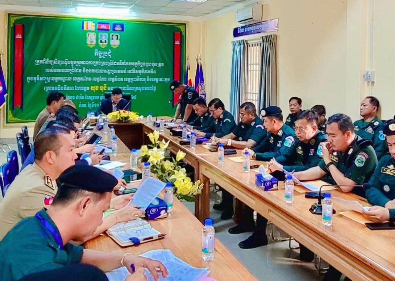 លោកឧត្តមសេនីយ៍ទោ គង់ មនោ ស្នងការនគរបាលខេត្តកោះកុង បានអញ្ជើញចូលរួមកិច្ចប្រជុំត្រួតពិនិត្យសិក្សាធ្វើបច្ចុប្បន្នភាពការគ្រប់គ្រងព្រំដែន ទីតាំងសមត្ថកិច្ចទទួលខុសត្រូវរបស់នគរបាលព្រំដែន និងនគរបាលអន្តោប្រវេសន៍ នៅទិសភូមិភាគទី៣
