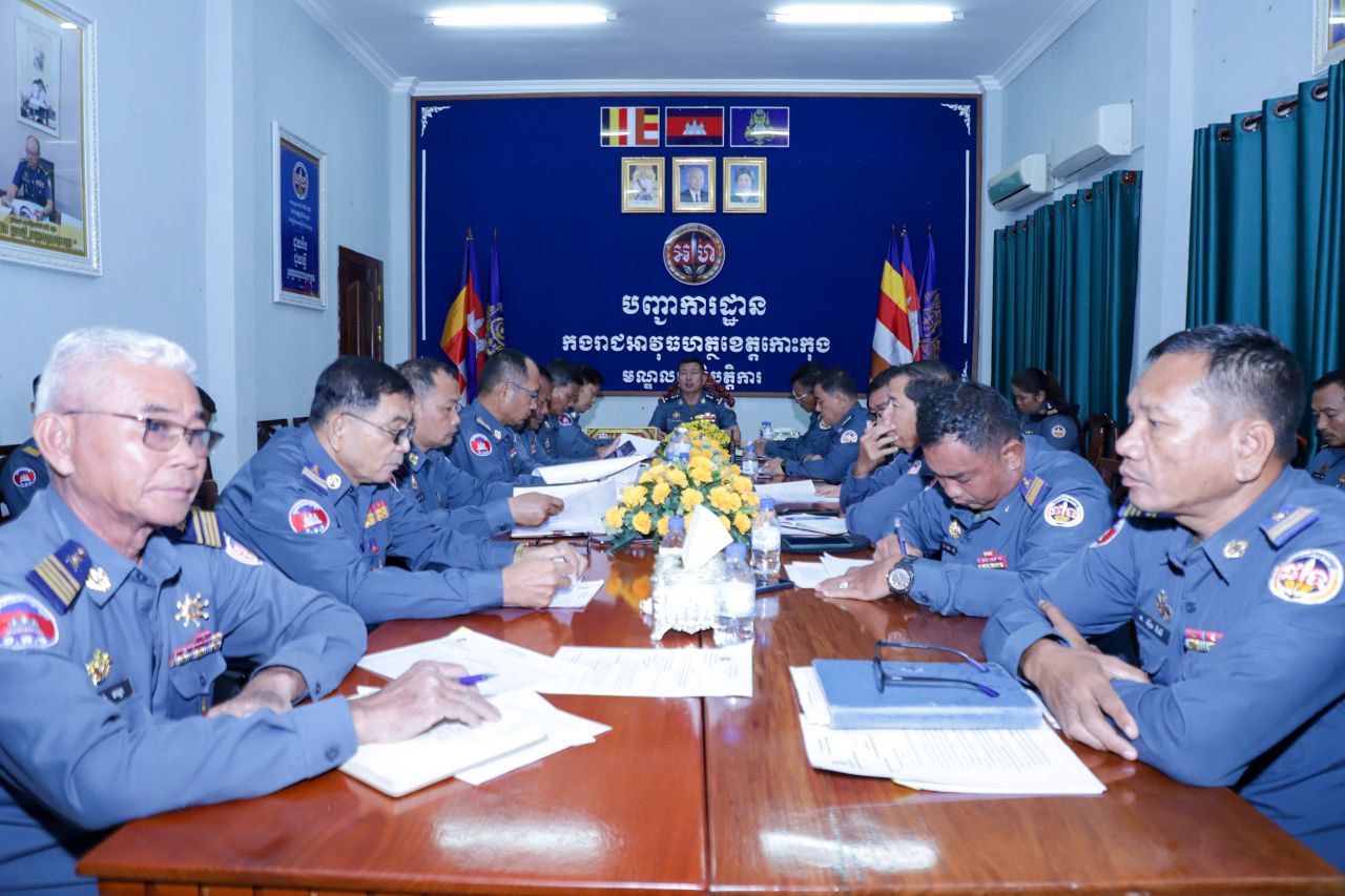 លោកឧត្តមសេនីយ៍ត្រី តាំង ឈុនស្រេង មេបញ្ជាការកងរាជអាវុធហត្ថខេត្តកោះកុង បានអញ្ជើញជាអធិបតី ក្នុងពិធីប្រជុំត្រួតពិនិត្យ និងវាយតម្លៃការងារប្រឡងប្រណាំងប្រចាំឆ្នាំ២០២៤ និងផ្សព្វផ្សាយការងារសោធិននិវត្តន៍ឆ្នាំ២០២៥