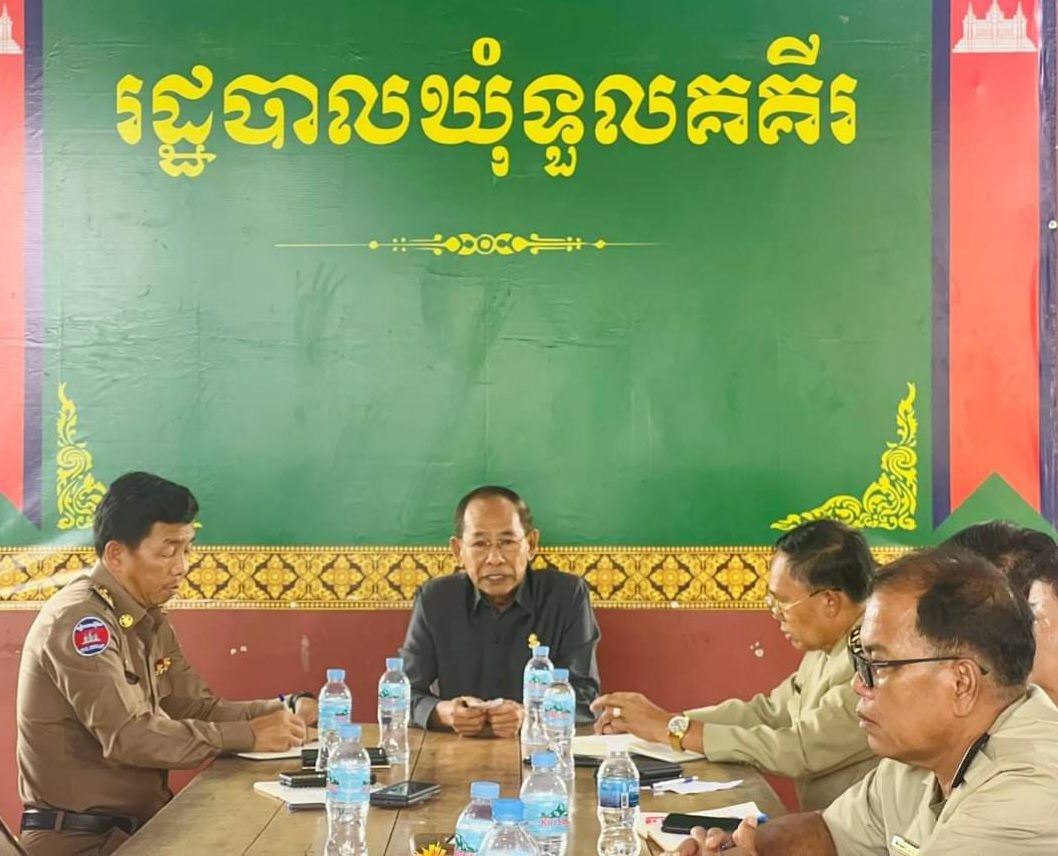 ឯកឧត្តម អាយ ខន សមាជិកព្រឹទ្ឋសភា នៃព្រះរាជាណាចក្រកម្ពុជា បានអញ្ជើញជួបសំណេះសំណាល ជាមួយក្រុមប្រឹក្សាស្រុក អភិបាលស្រុក នាយករដ្ឋបាលស្រុក ក្រុមប្រឹក្សាឃុំទួលគគីរ និងមេភូមិ នៅសាលាឃុំទួលគគីរ
