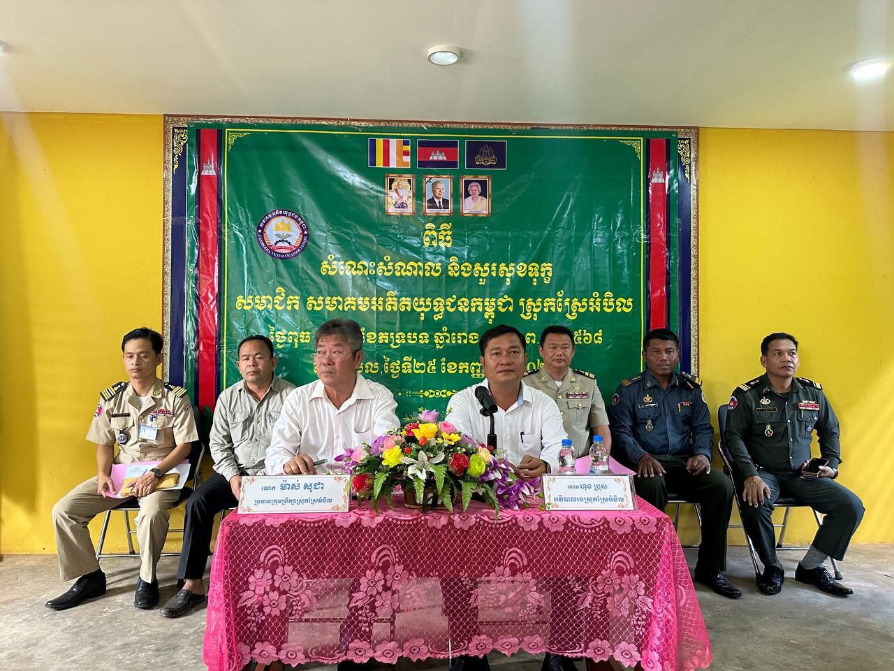 គណៈកម្មាធិការស អ កស្រែអំបិល បានរៀបចំពិធីសំណេះសំណាលនិងសុខទុក្ខ បងប្អូនអតីតយុទ្ធជនកម្ពុជាស្រុកស្រែ អំបិលក្រោមអធិបតីភាពលោក ម៉ាស់ សុជា ប្រធានក្រុមប្រឹក្សាស្រុកស្រែកអំបិល