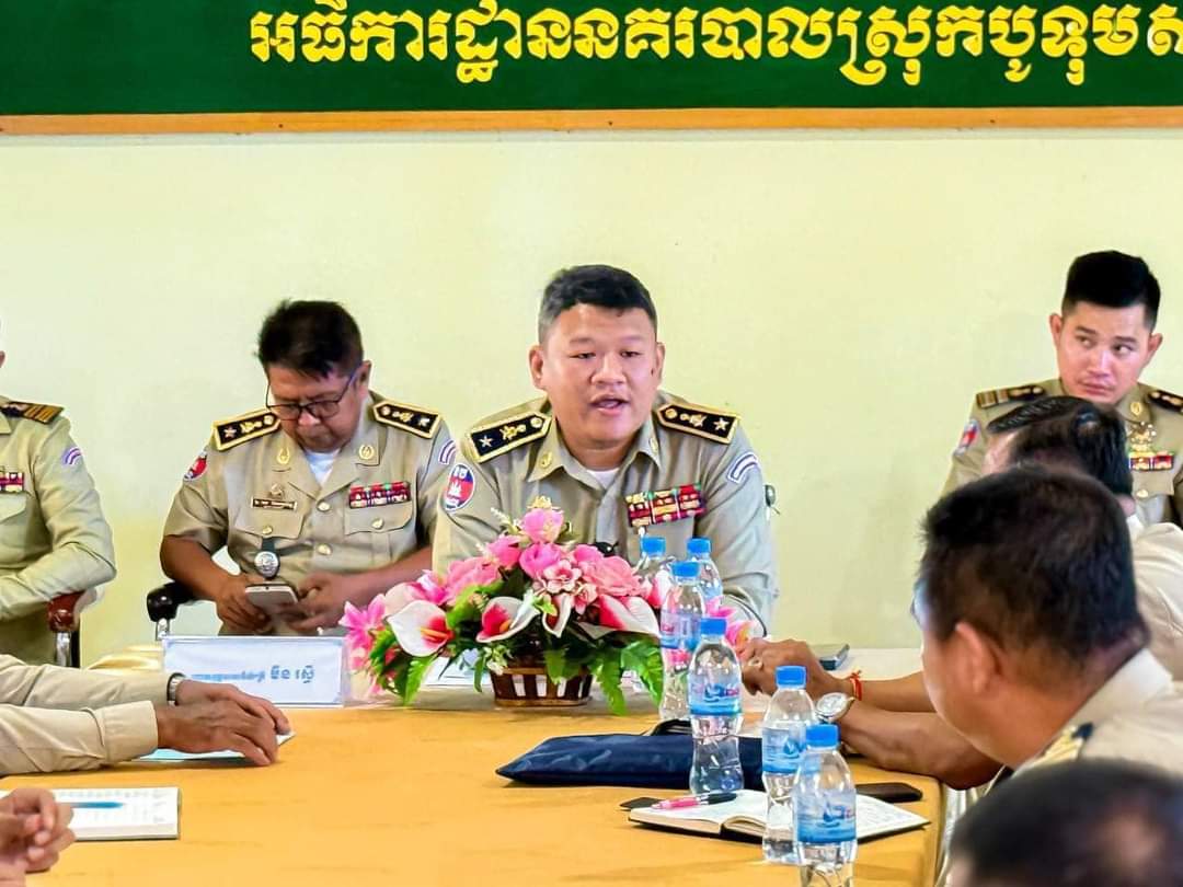 លោកឧត្តមសេនីយ៍ត្រី មីន រស្មី ស្នងការរង ផែនការងារធនធានមនុស្ស តំណាងលោកឧត្តមសេនីយ៍ទោស្នងការនគរបាលខេត្តកោះកុង បានអញ្ជើញជាអធិបតី ក្នុងកិច្ចប្រជុំស្តីពីការពង្រឹងវត្តមាន ពង្រឹងវិន័យកងកម្លាំងនគរបាលជាតិ បញ្ហាប្រឈមផ្សេងៗ