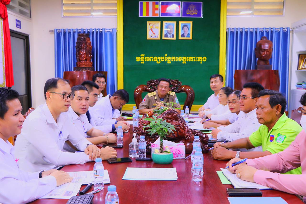 លោក ស្រេង ហុង អភិបាលរង នៃគណៈអភិបាលខេត្តកោះកុង បានដឹកនាំគណៈកម្មការវាយតម្លៃ និងទទួលស្គាល់អង្គភាពផ្តល់សេវាសាធារណៈគំរូ ក្នុងវិស័យអប់រំ និងវិស័យសុខាភិបាល បានអញ្ជើញចុះពិនិត្យ និងវាយតម្លៃនៅមន្ទីរពេទ្យបង្អែកខេត្តកោះកុង