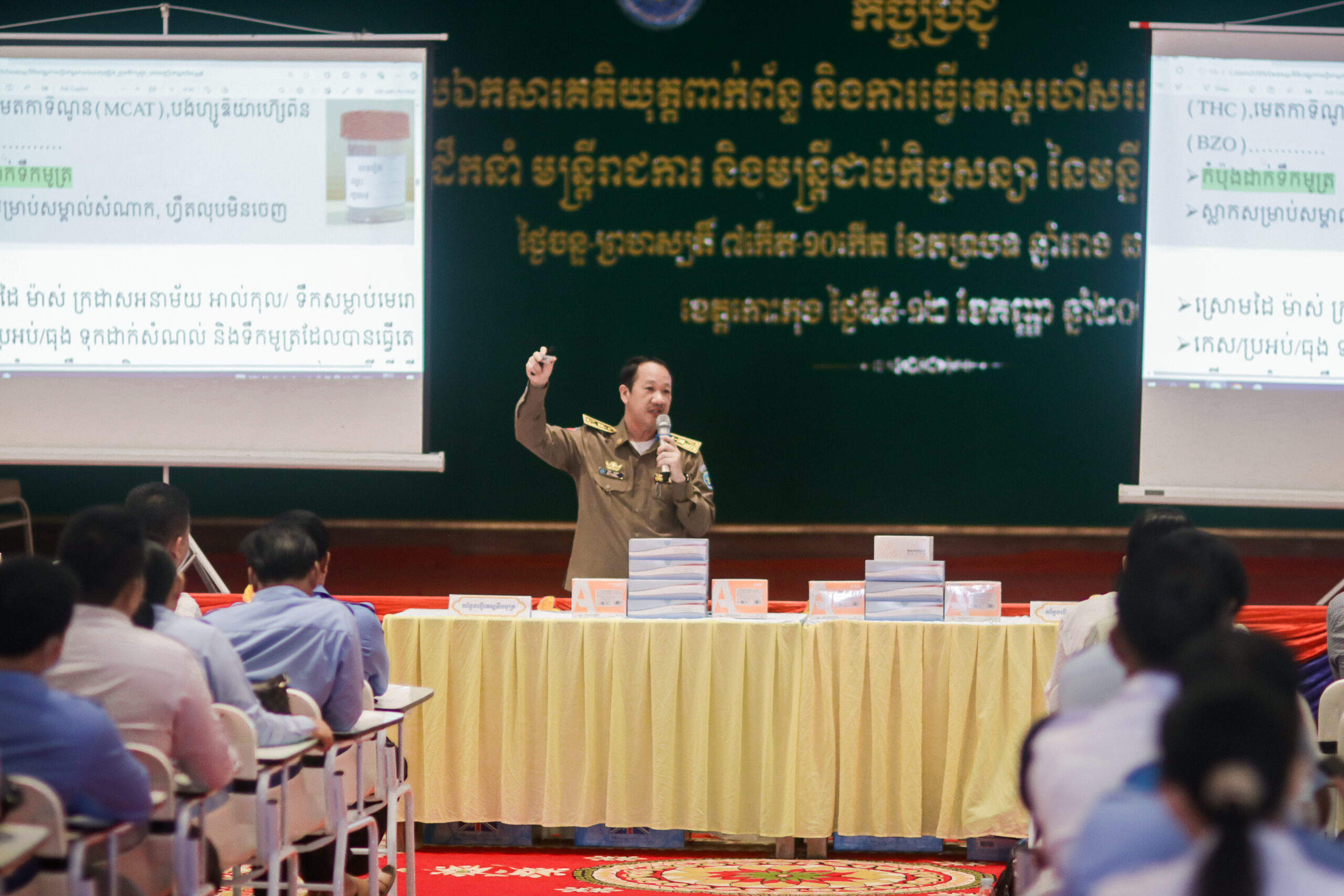 លោក អ៊ុក សុតា នាយករងរដ្ឋបាល សាលាខេត្តកោះកុង បានអញ្ជើញជាអធិបតី ក្នុងពិធីផ្សព្វផ្សាយឯកសារគតិយុត្តពាក់ព័ន្ធ និងការធ្វើតេស្តរហ័សរកសារធាតុញៀនតាមទឹកមូត្រ ដល់ថ្នាក់ដឹកនាំ មន្ត្រីរាជការ និងមន្ត្រីជាប់កិច្ចសន្យា នៃមន្ទីរ អង្គភាពជុំវិញខេត្តកោះកុង