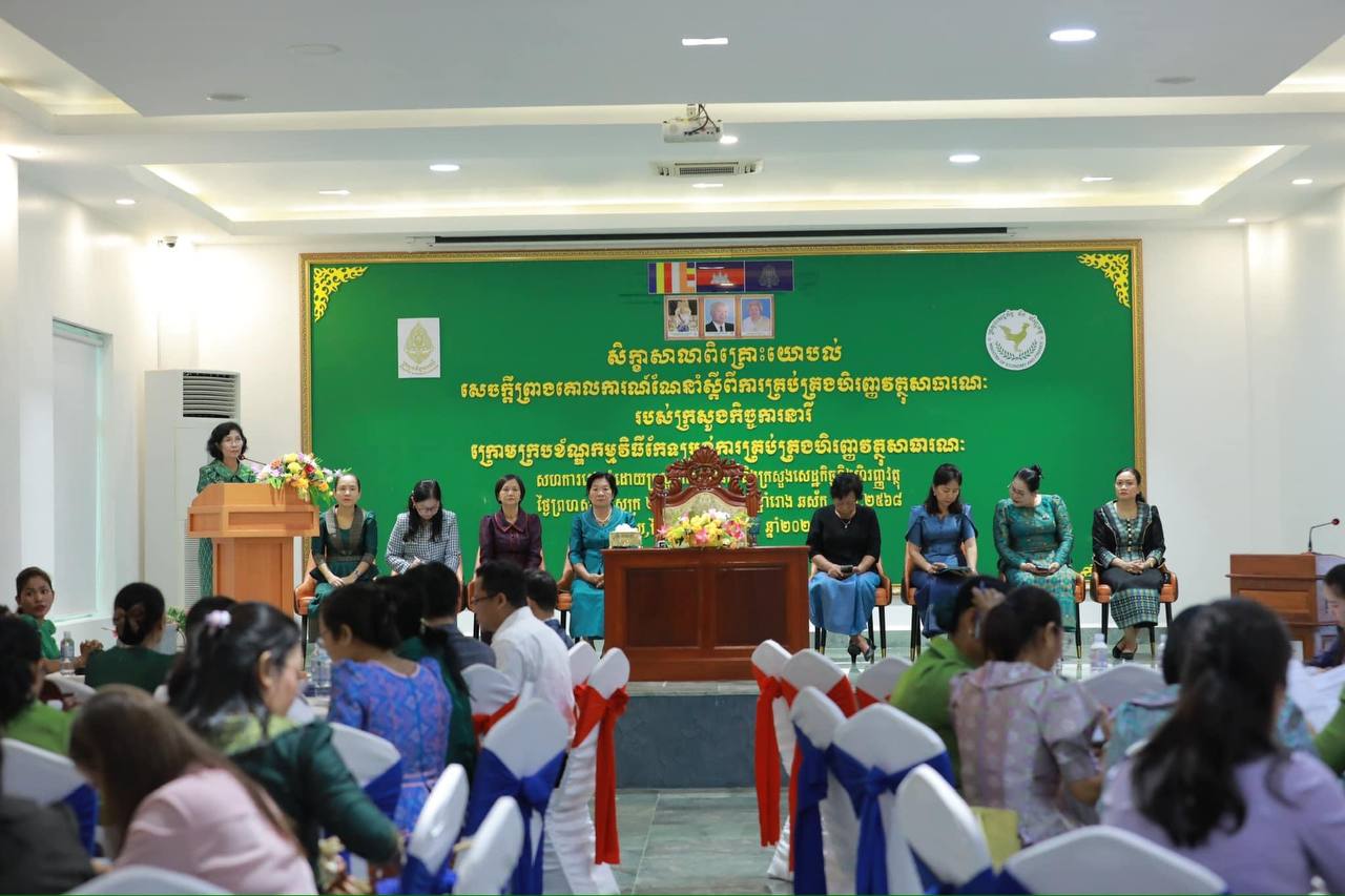 លោកស្រី នង ម៉ារី អនុប្រធានមន្ទីរកិច្ចការនារីខេត្តកោះកុង ចូលរួមសិក្ខាសាលាពិគ្រោះយោបល់សេចក្តីព្រាងគោលការណ៍ណែនាំ ស្តីពីការគ្រប់គ្រងហិរញ្ញវត្ថុសាធារណៈ របស់ក្រសួងកិច្ចការនារី នៅខេត្តកែប