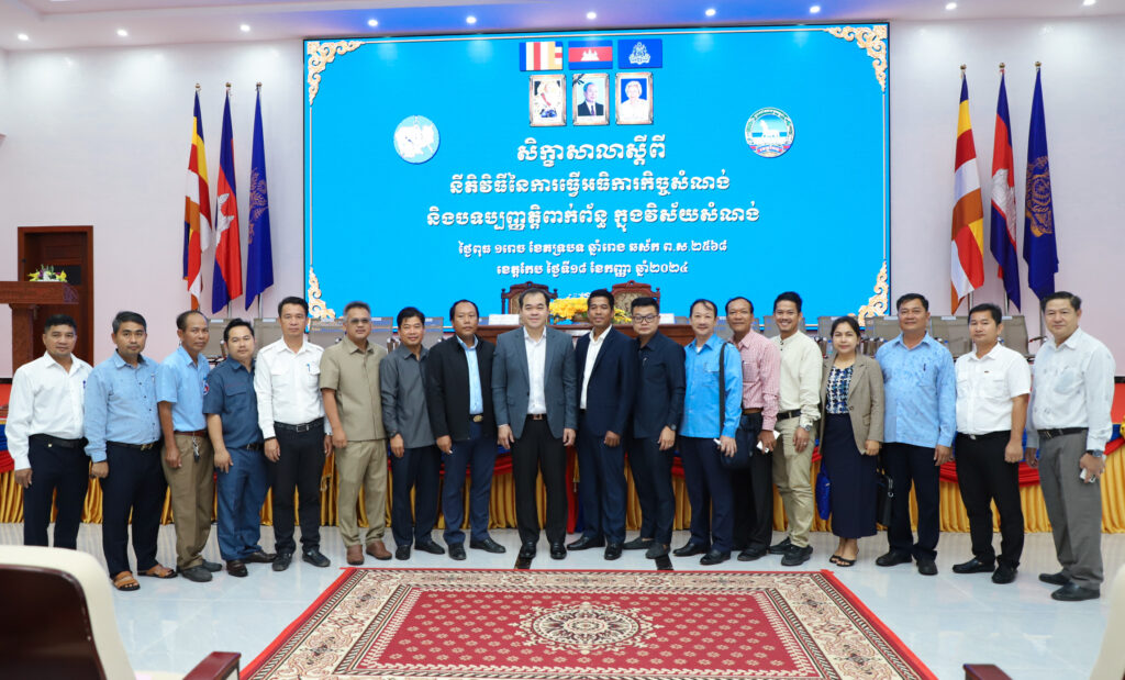 លោក ចេង មុនីរិទ្ធ អភិបាល នៃគណៈអភិបាលស្រុកគិរីសាគរ បានដឹកនាំលោក ទួន ឪទី អភិបាលរងស្រុក លោក អេង ឡេងស៊ន់ ប្រធានការិយាល័យដ.ន.ស.ភ ស្រុក បានអញ្ជើញចូលរួមសិក្ខាសាលាស្តីពីនីតិវិធីនៃការធ្វើអធិការកិច្ចសំណង់ បទប្បញ្ញត្តិពាក់ព័ន្ធក្នុងវិស័យសំណង់