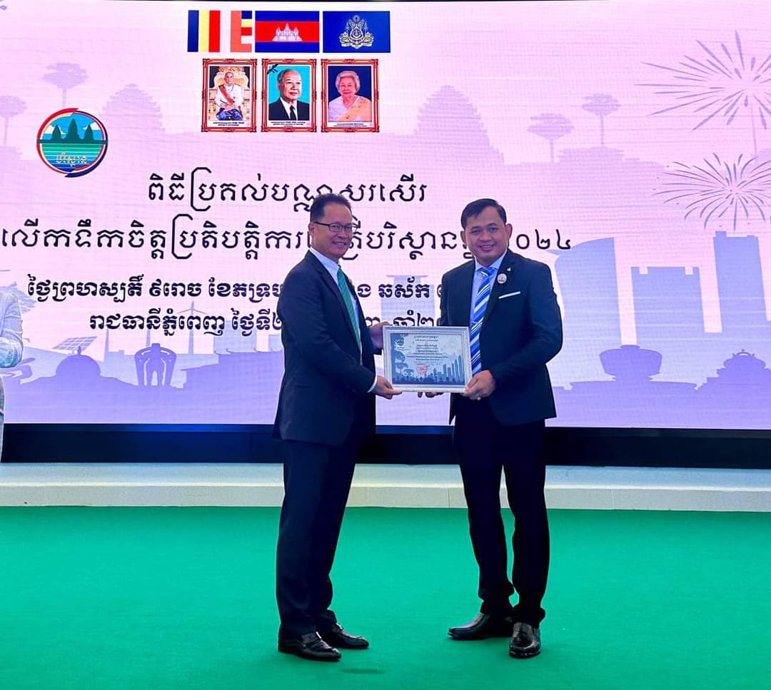 ពេទ្យបង្អែកខេត្តកោះកុង មានកិត្តិយស ទទួលបានបណ្ណសរសើរមេត្រីភាពបរិស្ថាន ពីក្រសួងបរិស្ថានជាលើកទី២