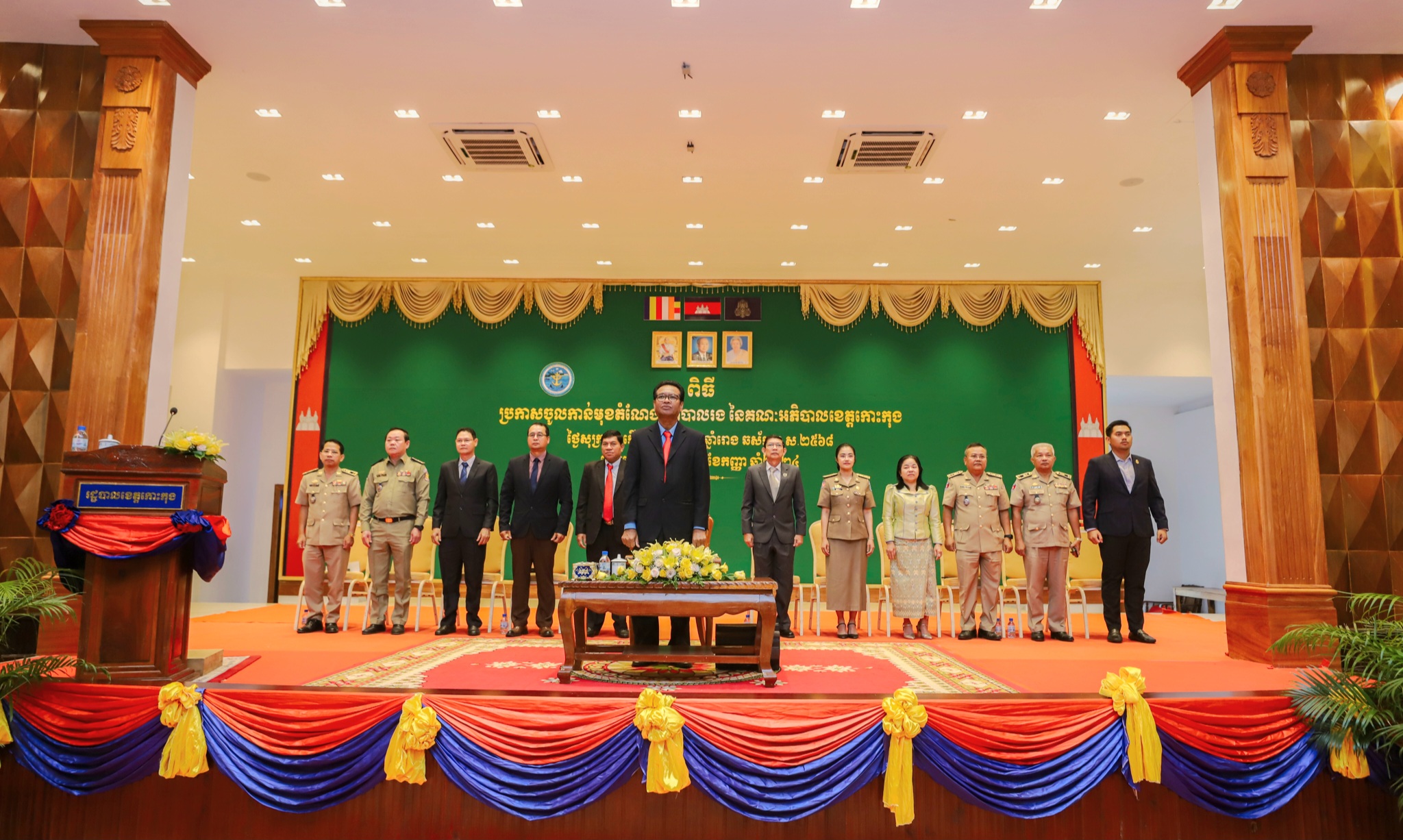 លោកជំទាវ មិថុនា ភូថង អភិបាល នៃគណៈអភិបាលខេត្តកោះកុង បានអញ្ជើញស្វាគមន៍ឯកឧត្តម អ៊ុត សំអន រដ្ឋលេខាធិការ ក្រសួងមហាផ្ទៃ តំណាងដ៏ខ្ពង់ខ្ពស់ ឯកឧត្តមអគ្គិសន្តិបណ្ឌិត ស សុខា ឧបនាយករដ្ឋមន្ត្រី រដ្ឋមន្ត្រីក្រសួងមហាផ្ទៃ ក្នុងពិធីប្រកាសចូលកាន់តំណែងអភិបាលរង នៃគណៈអភិបាលខេត្តកោះកុង