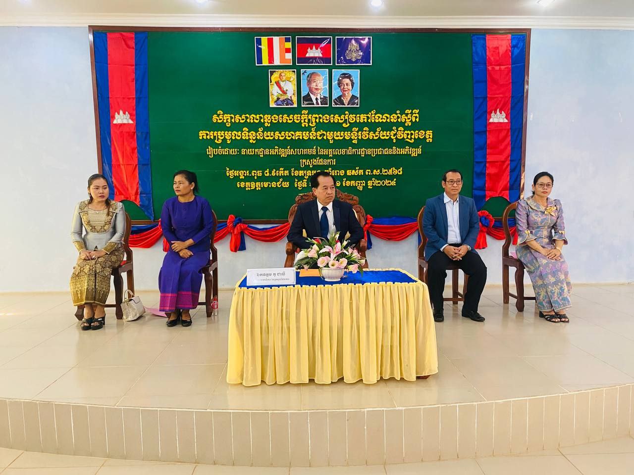 លោកស្រី ពៅ ចន្ធី អនុប្រធានមន្ទីរ តំណាងលោក អៀត វណ្ណា ប្រធានមន្ទីរផែនការខេត្តកោះកុង ដឹកនាំក្រុមការងារ ចូលរួមសិក្ខាសាលាឆ្លងសេចក្តីព្រាងសៀវភៅណែនាំ ស្តីពីការប្រមូលទិន្នន័យសហគមន៍ជាមួយមន្ទីរវិស័យជុំវិញខេត្ត នៅខេត្តឧត្តរមានជ័យ