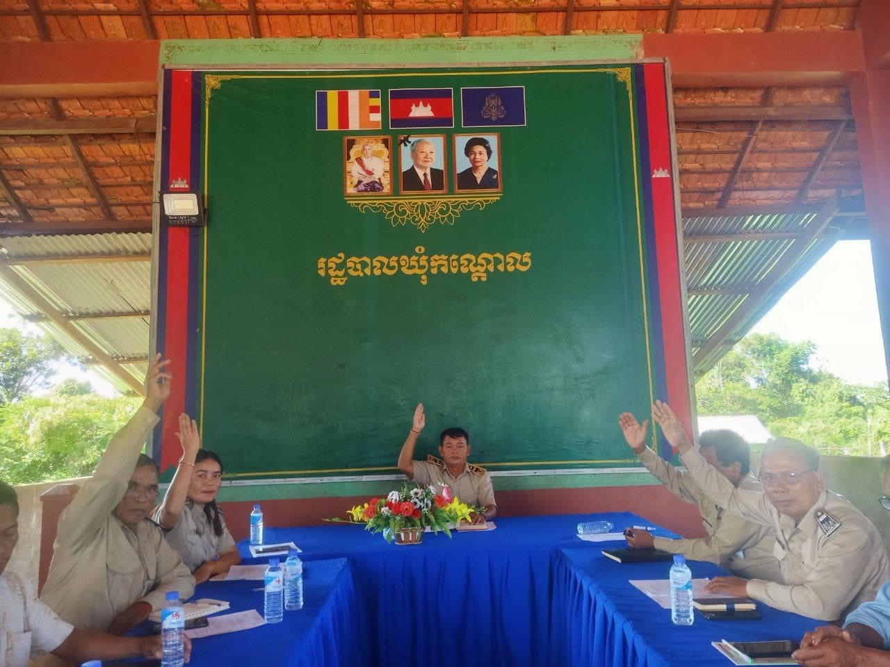 រដ្ឋបាលឃុំកណ្ដោល បានរៀបចំបើកកិច្ចប្រជុំសាមញ្ញរបស់ក្រុមប្រឹក្សាឃុំ លើកទី២៨ ឆ្នាំទី៣ អាណត្តិទី៥ ឆ្នាំ២០២៤ ក្រោមអធិបតីភាពលោក ហ៊ុយ សំណាង មេឃុំកណ្ដោល និងជាប្រធានអង្គប្រជុំ