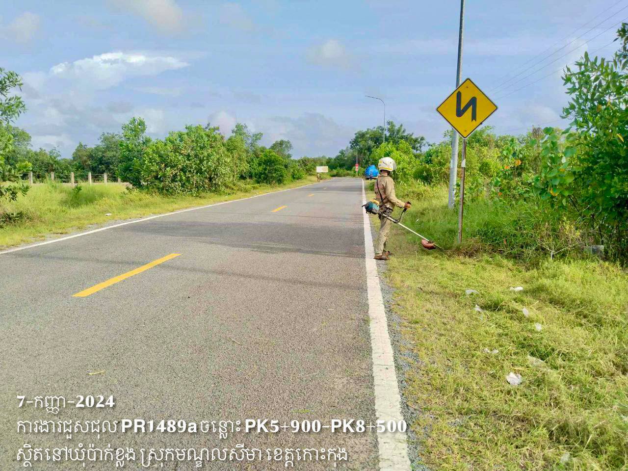 សកម្មភាពថ្ងៃទី៧ ខែកញ្ញា ឆ្នាំ២០២៤ មន្ទីរសាធារណការ និងដឹកជញ្ជូនខេត្តកោះកុងបន្តការងារថែទាំ ជួសជុលផ្លូវ