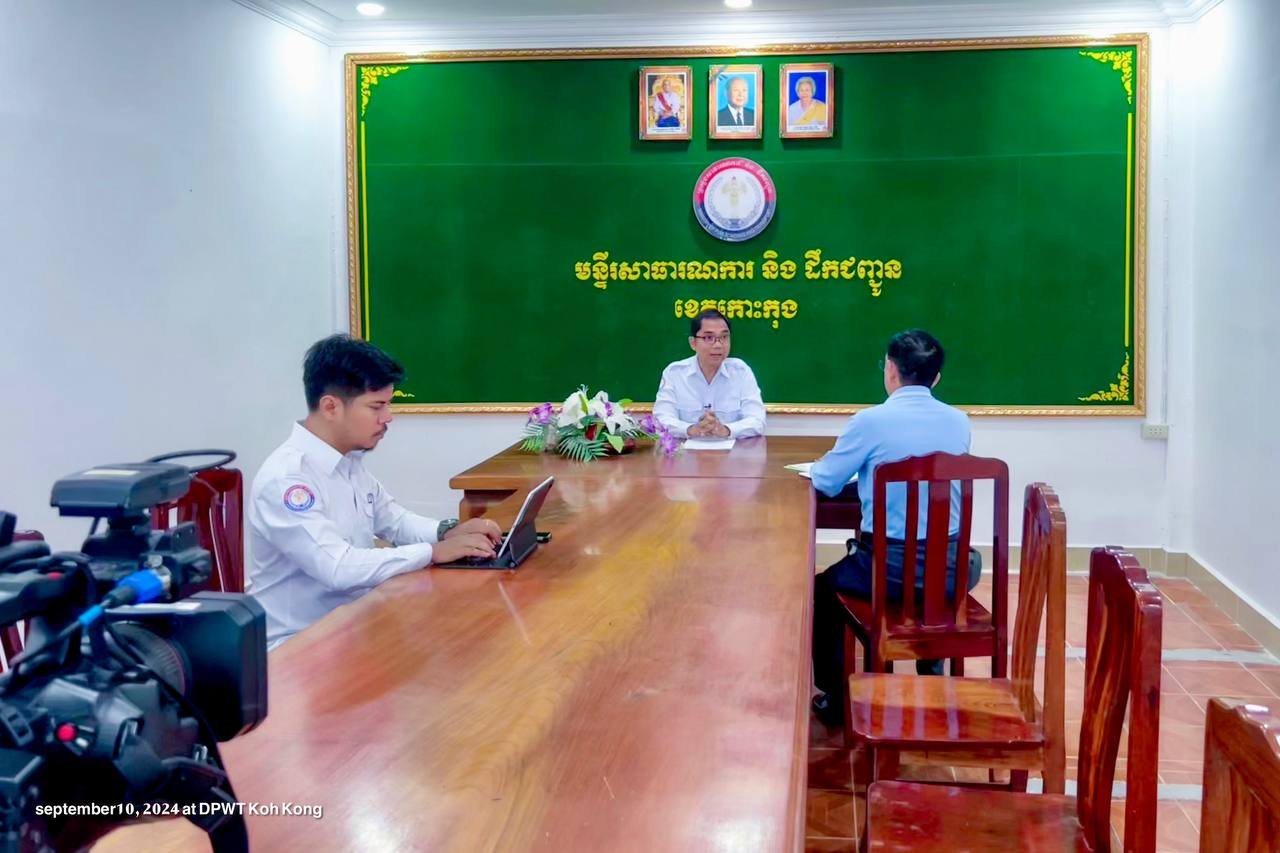 រសៀលថ្ងៃអង្គារ ទី១០ ខែកញ្ញា ឆ្នាំ២០២៤ លោក អន ដាវុធ ប្រធានមន្ទីរសាធារណការ និងដឹកជញ្ជូនខេត្តកោះកុង បានផ្តល់កិច្ចសម្ភាសន៍ដល់ទូរទស្សន៍ជាតិកម្ពុជា ក្រោមប្រធានបទ “សមិទ្ធផលរយះពេល ១ឆ្នាំ របស់ខេត្តកោះកុងសម្រេចបាន នៃរាជរដ្ឋាភិបាល អាណត្តិទី៧ នៃរដ្ឋសភា” ទូរទស្សន៍​ជាតិកម្ពុជា​ លើវិស័យសាធារណការ និងដឹកជញ្ជូន។