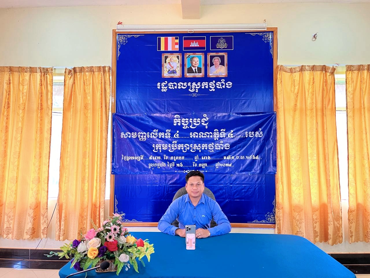 លោក ឈឺន ភស្ដារ អភិបាលរង នៃគណៈអភិបាលស្រុកថ្មបាំង និងទទួលបន្ទុកការងារគ្រប់គ្រងធនធានមនុស្ស បានអញ្ជើញចូលរួមសិក្ខាសាលាស្តីពីការរៀបចំសេចក្តីព្រាងព្រះរាជក្រឹត្យស្តីពីគោលការណ៍រួមនៃការជ្រើសរើស និងការគ្រប់គ្រងមន្រ្តីផ្អែកលើកិច្ចព្រមព្រៀងការងារ និងលិខិតបទដ្ឋានគតិយុត្តពាក់ព័ន្ធ (zoom meeting)