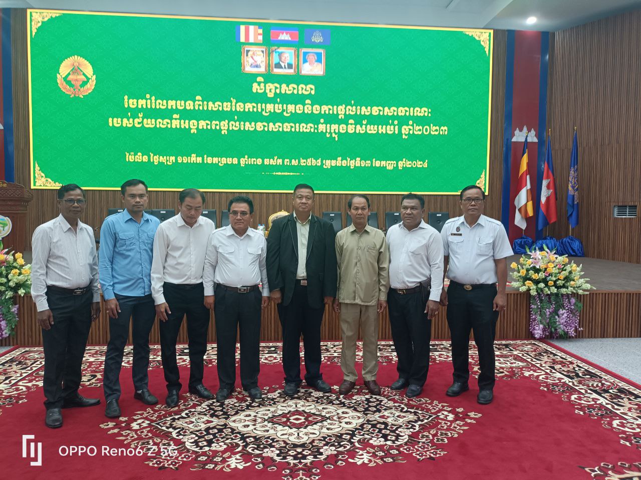 លោក ជូ សេរីយ៉ា អនុប្រធានមន្ទីរអប់រំ យុវជន និងកីឡាខេត្តកោះកុង បានអញ្ជើញចូលរួមវគ្គសិក្ខាសាលាស្តីពី៖ ការចែករំលែកបទពិសោធនៃការគ្រប់គ្រង និងការផ្តល់សេវាសាធារណៈរបស់ជ័យលាភីអង្គភាពផ្តល់សេវាសាធារណៈគំរូក្នុងវិស័យអប់រំ ឆ្នាំ២០២៣ នៅខេត្តប៉ៃលិន។