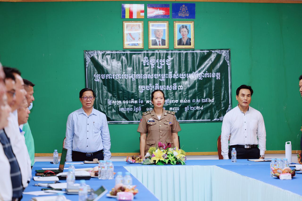 មន្ទីរអប់រំ យុវជន និងកីឡាខេត្តកោះកុង បានរៀបចំកិច្ចប្រជុំក្រុមការងារបច្ចេកទេសចម្រុះវិស័យអប់រំ ថ្នាក់ខេត្តប្រចាំត្រីមាសទី៣