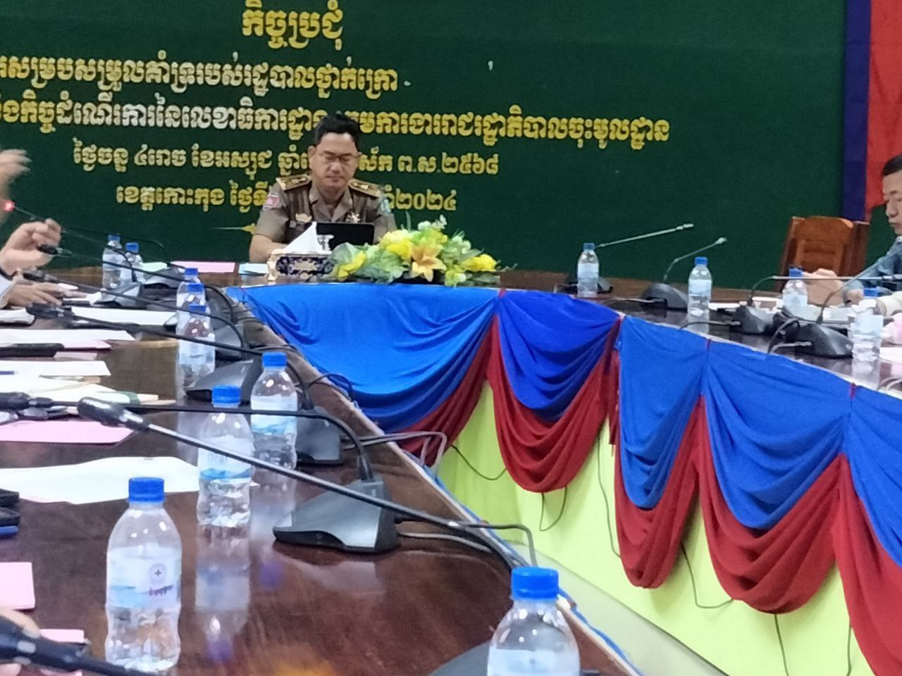 លោក សុខ ខ្មៅ មេឃុំប្រឡាយបានអញ្ជើញចូលរួមកិច្ចប្រជុំពិភាក្សា ដាក់ចេញនូវផែនការទប់ស្គាត់ និងបង្រ្កាបបទល្មើសធនធានធម្មជាតិ ក្នុងភូមិសស្រ្តខេត្តកោះកុង ។ ក្រោមអធិបតីភាព លោក ហាក់ ឡេង អភិបាលរងនគណ:អភិបាលខេត្តកោះកុង។