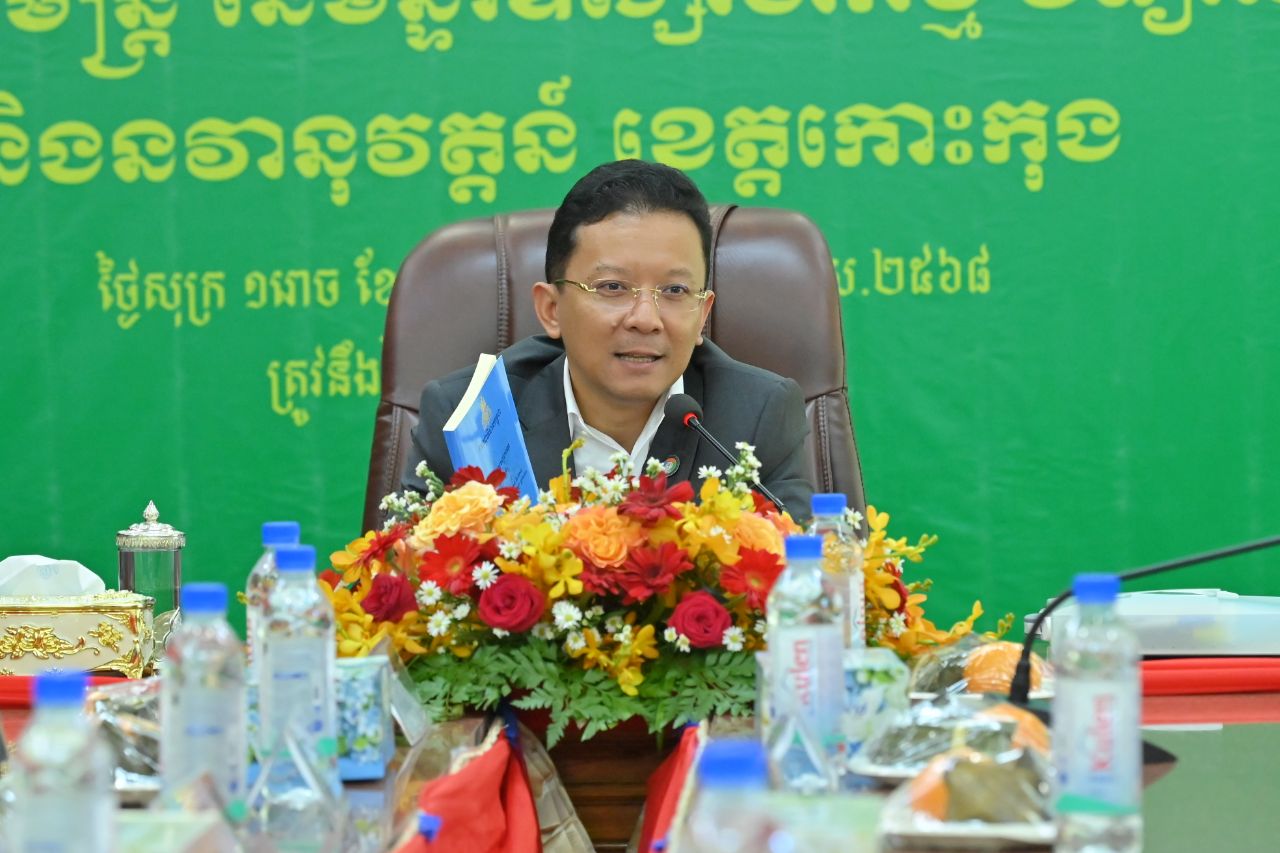 ឯកឧត្តម ហែម វណ្ណឌី រដ្ឋមន្ត្រីក្រសួងឧស្សាហកម្ម វិទ្យាសាស្ត្រ បច្ចេកវិទ្យា និងនវានុវត្តន៍ បានអញ្ជើញចុះសួរសុខទុក្ខ សំណេះសំណាល និងចុះត្រួតពិនិត្យវឌ្ឍនភាពការងារជាមួយថ្នាក់ដឹកនាំ និងមន្ត្រីរាជការនៃមន្ទីរឧស្សាហកម្ម វិទ្យាសាស្ត្រ បច្ចេកវិទ្យា និងនវានុវត្តន៍ ខេត្តកោះកុង។