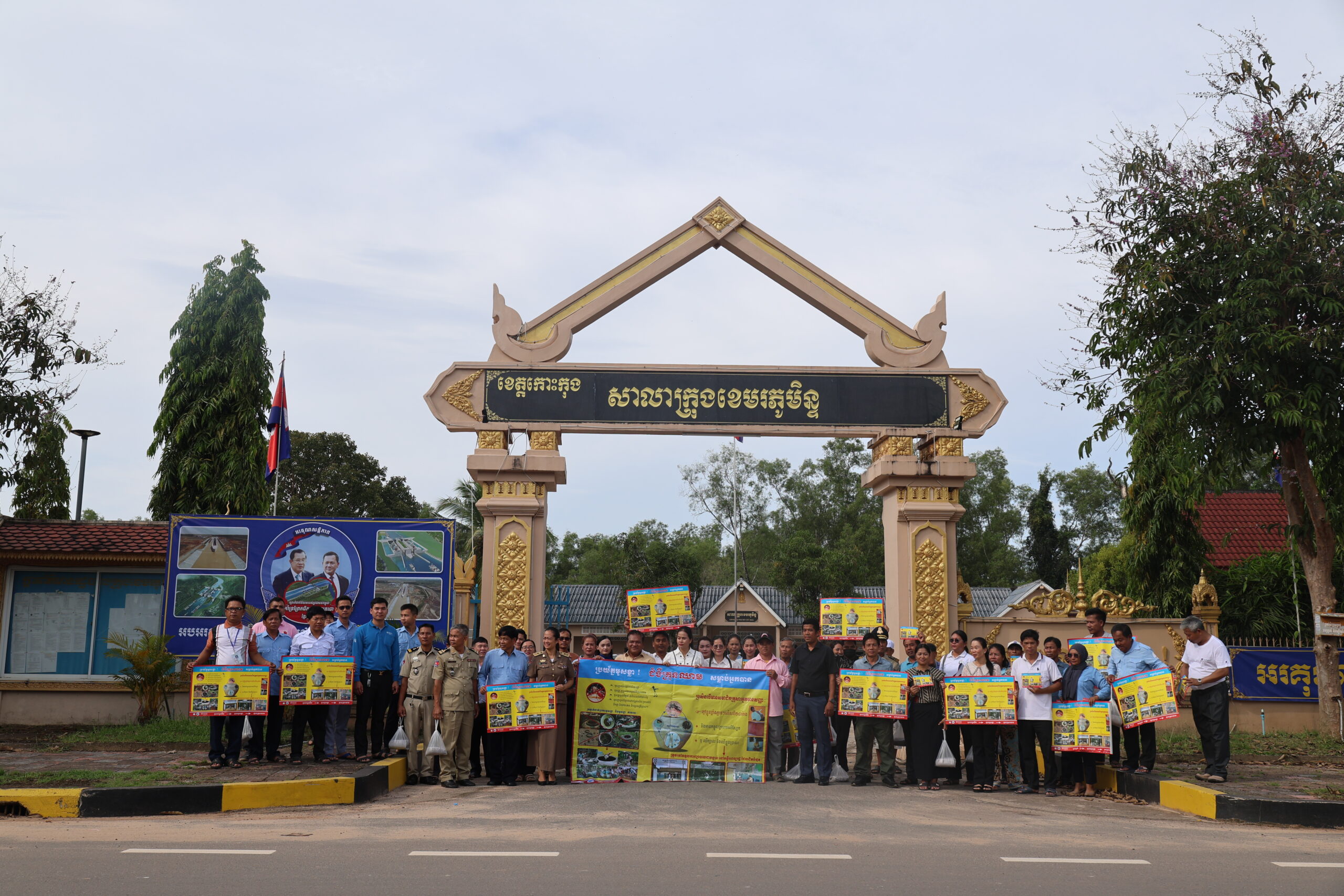 ឯកឧត្ដមវេជ្ជបណ្ឌិត ទៅ ម៉ឹង ប្រធានមន្ទីរសុខាភិបាលនៃរដ្ឋបាលខេត្តកោះកុង បានដឹកនាំមន្ត្រីក្រោមឱវាទចូលរួមបើកយុទ្ធនាការដាក់អាបេត និងអប់រំផ្សព្វផ្សាយពីជំងឺគ្រុនឈាមនៅតាមសហគមន៍ ក្នុងក្រុងខេមរភូមិន្ទ ខេត្តកោះកុង