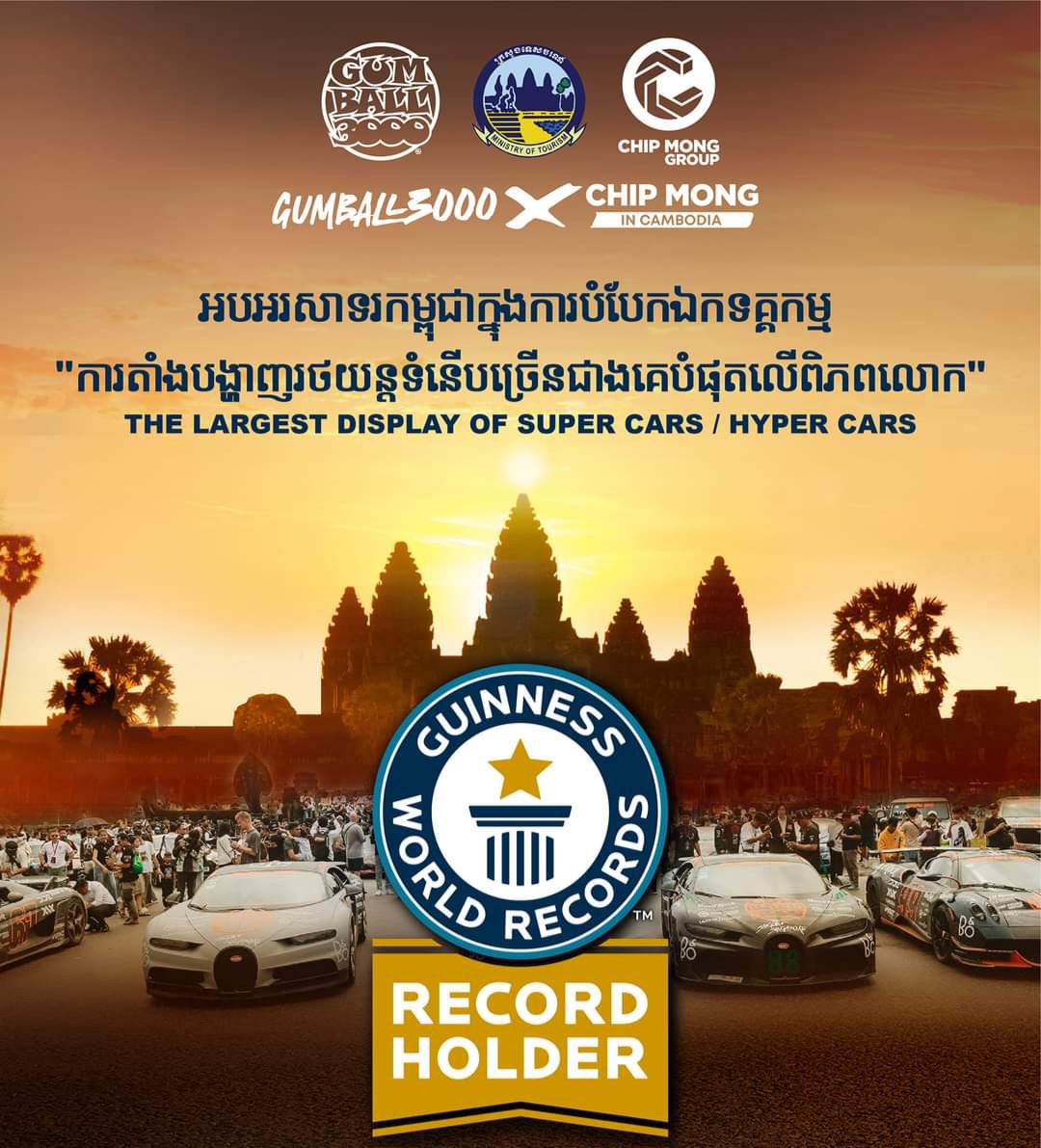 អបអរសាទរ កម្ពុជាក្នុងការបំបែកឯកទគ្គកម្ម “ការតាំងបង្ហាញរថយន្តទំនើបច្រើនជាងគេបំផុតលើពិភពលោក” THE LARGEST DISPLAY OF SUPER CARS / HYPER CARS