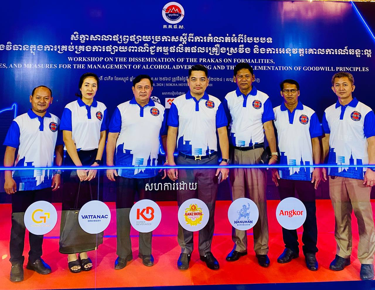 លោក ឈិត រតនៈ អភិបាលរង នៃគណៈអភិបាលខេត្តកោះកុង បានអញ្ជើញចូលរួម ក្នុងសិក្ខាសាលាផ្សព្វផ្សាយប្រកាសស្តីពីការកំណត់បែបបទ នីតិវិធី និងវិធានក្នុងការគ្រប់គ្រងការផ្សាយពាណិជ្ជកម្មផលិតផលគ្រឿងស្រវឹង និងគោលការណ៍ “ឆន្ទៈល្អ” ជូនអ្នកធ្វើធុរកិច្ចក្នុងឧស្សាហកម្មគ្រឿងស្រវឹង
