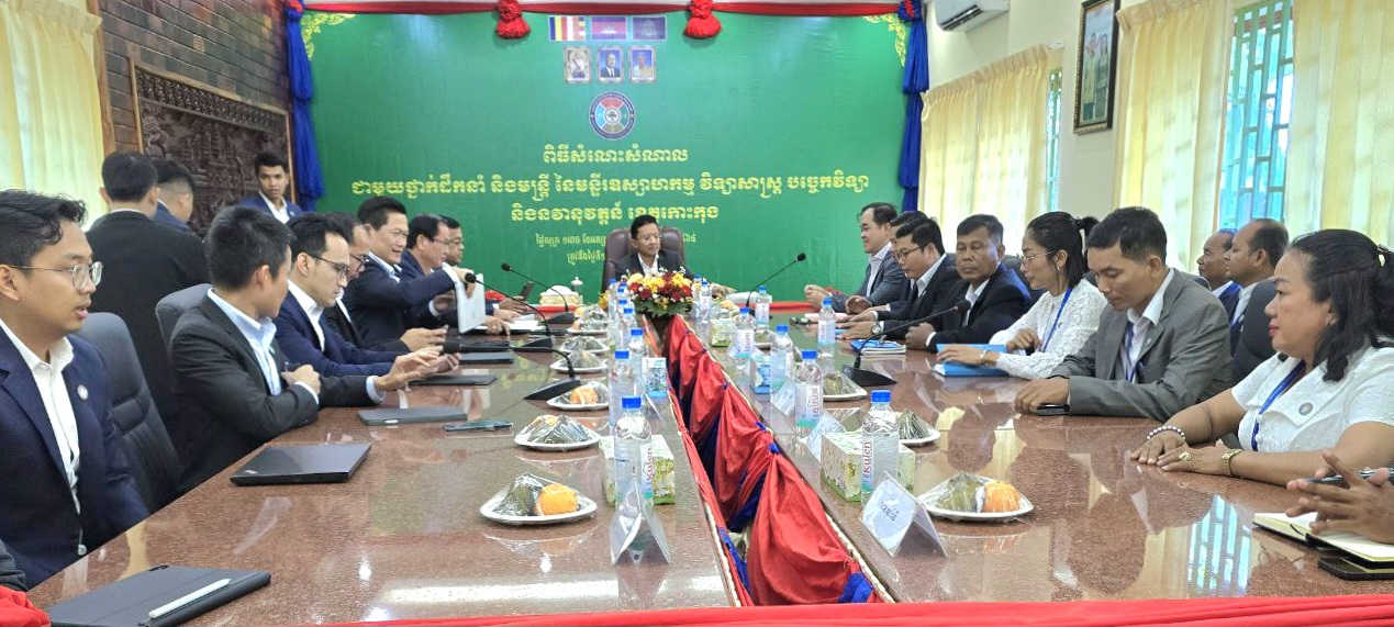 លោក ឈេង សុវណ្ណដា អភិបាលរង នៃគណៈអភិបាលខេត្តកោះកុង បានអញ្ជើញទទួលស្វាគមន៍ ឯកឧត្តម ហែម វណ្ណឌី រដ្ឋមន្ត្រីក្រសួងឧស្សាហកម្ម វិទ្យាសាស្ត្រ បច្ចេកវិទ្យា និងនវានុវត្តន៍ ក្នុងពិធីសំណេះសំណាល ជាមួយថ្នាក់ដឹកនាំ និងមន្ត្រីរាជការ នៃមន្ទីរឧស្សាហកម្ម វិទ្យាសាស្ត្រ បច្ចេកវិទ្យា និងនវានុវត្តន៍ខេត្តកោះកុង