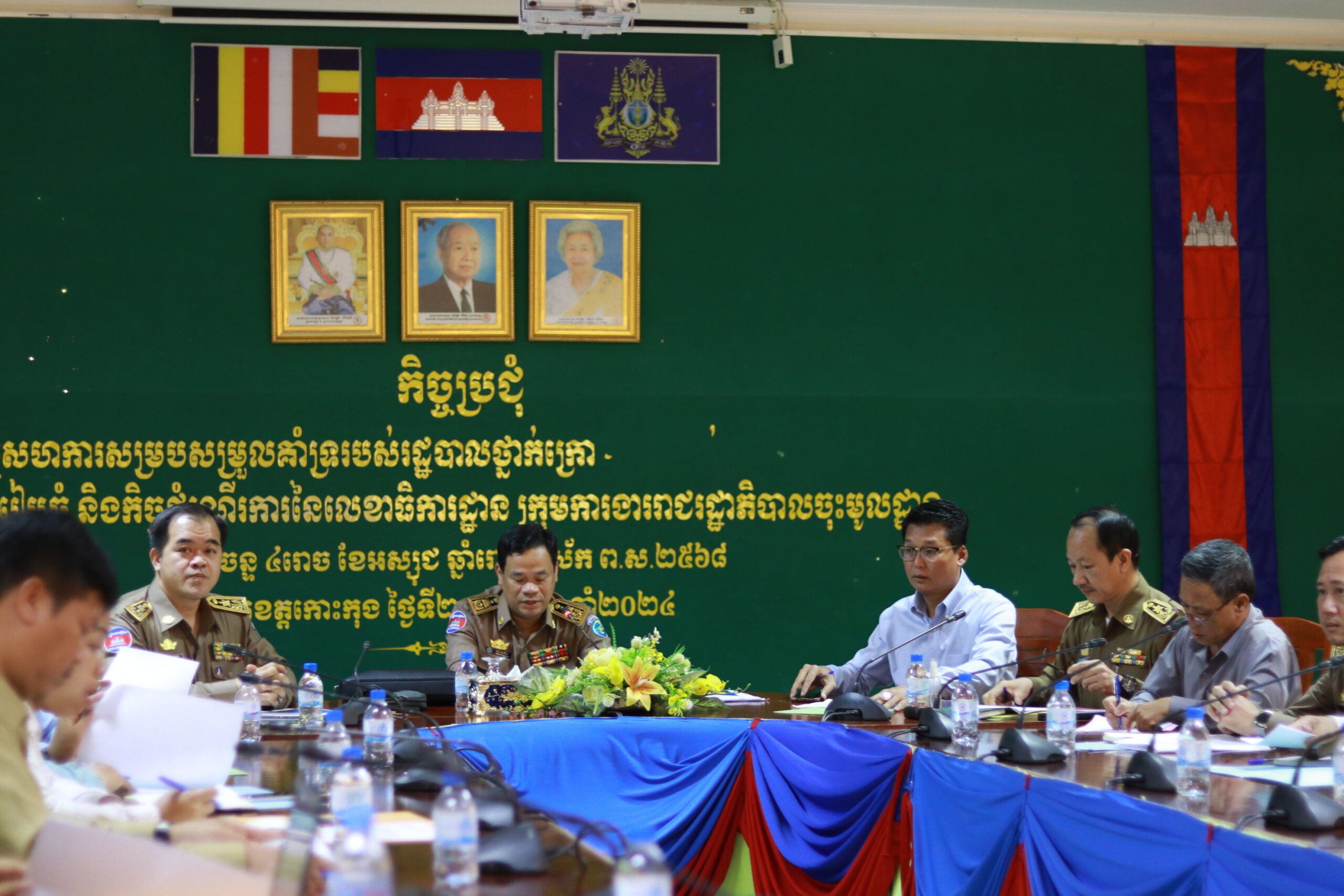 លោក ទៀ សុរៈឆ័យ អភិបាលរង នៃគណៈអភិបាលខេត្តកោះកុង បានអញ្ជើញជាអធិបតី ដឹកនាំកិច្ចប្រជុំអនុគណៈកម្មការស្តង់ម្ហូបអាហារ ពិព័រណ៍ និងការប្រគំតន្ត្រី នៃគ ណៈកម្មការរៀបចំពិធីបុណ្យអុំទូក បណ្តែតប្រទីប និងសំពះព្រះខែ អកអំបុក ឆ្នាំ២០២៤ នៅ ខេត្តកោះកុង