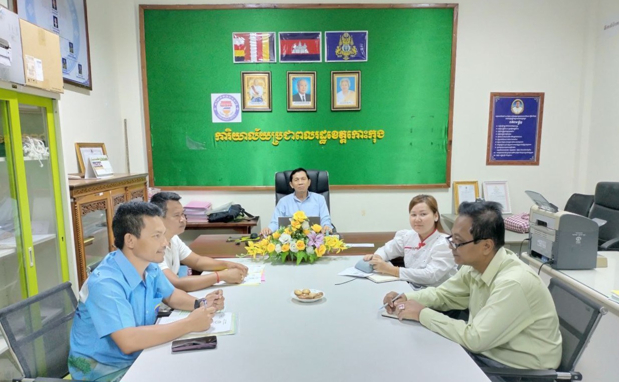 លោក សៅ សុគន្ធវារី ប្រធានការិយាល័យប្រជាពលរដ្ឋខេត្តកោះកុង បានដឹកនាំកិច្ចប្រជុំ ជាមួយមន្ត្រីក្រោមឱវាទ ដើម្បីសម្រាំងពាក្យបណ្តឹង និងព័ត៌មានផ្សេងៗ ចំនួន០៩សន្លឹក