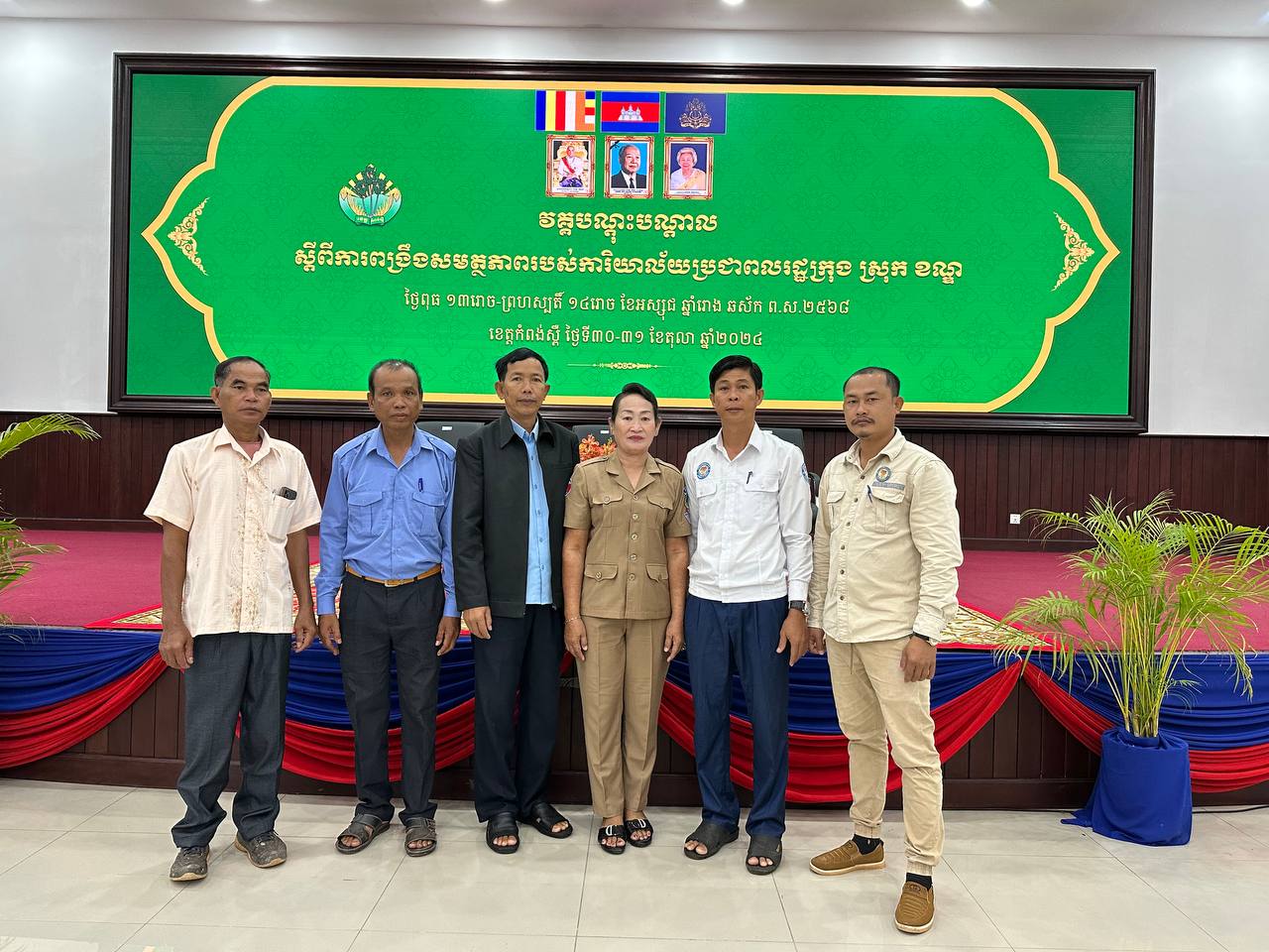 លោក ម៉េង ផល្លា ប្រធានការិយាល័យប្រជាពលរដ្ឋស្រុកគិរីសាគរ បានចូលរួមវគ្គបណ្ដុះបណ្ដាលស្ដីពីការពង្រឹងសមត្ថភាពរបស់ការិយា ល័យប្រជាពលរដ្ឋក្រុង ស្រុក ខណ្ឌ ពាក់ព័ន្ធតួនាទី ភារកិច្ច សិទ្ធិ អំណាច និងសមត្ថកិច្ចរបស់ការិយាល័យប្រជាពលរដ្ឋ ព្រមទាំងការប្រើប្រាស់ប្រព័ន្ធគ្រប់គ្រងទិន្នន័យបណ្ដឹង និងព័ត៍មានផ្សេងៗដល់ប្រធាននិងជំនួយការរបស់ការិយាល័យប្រជាពលរដ្ឋក្រុង ស្រុក ខណ្ឌនៅខេត្តកំពង់ស្ពឺ