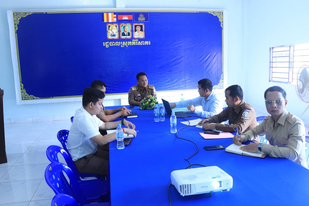 លោក ចេង មុនីរិទ្ធ អភិបាល នៃគណៈអភិបាលស្រុកគិរីសាគរ បានដឹកនាំលោកអភិបាលរងស្រុក លោកនាយក នាយករងរដ្ឋបាលសាលាស្រុក និងមន្រ្ដីសាលាស្រុក បានដឹកនាំកិច្ចប្រជុំពិនិត្យ និងពិភាក្សាលើការរៀបចំកែសម្រួលនិមិត្តសញ្ញារបស់រដ្ឋបាលស្រុកគិរីសាគរ