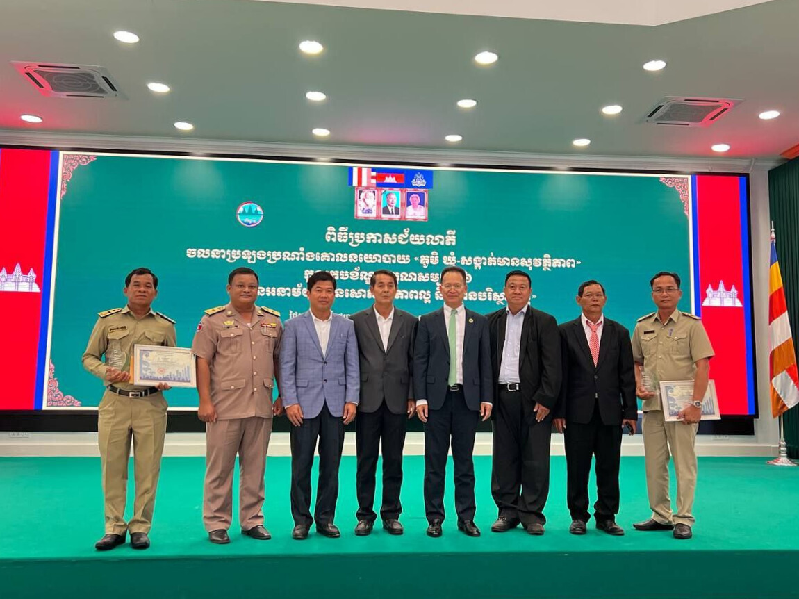 លោក ម៉េង តិច អនុប្រធានមន្ទីរបរិស្ថានខេត្តកោះកុង បានចូលរួមក្នុងពិធីប្រកាសជ័យលាភី ឃុំ-សង្កាត់ ដែលបានចូលរួមចលនាប្រឡងប្រណាំង «ភូមិ ឃុំ-សង្កាត់ មានសុវត្ថិភាព» ក្នុងក្របខ័ណ្ឌលក្ខណសម្បត្តិទី៦ សម្រាប់ឆ្នាំ២០២៤