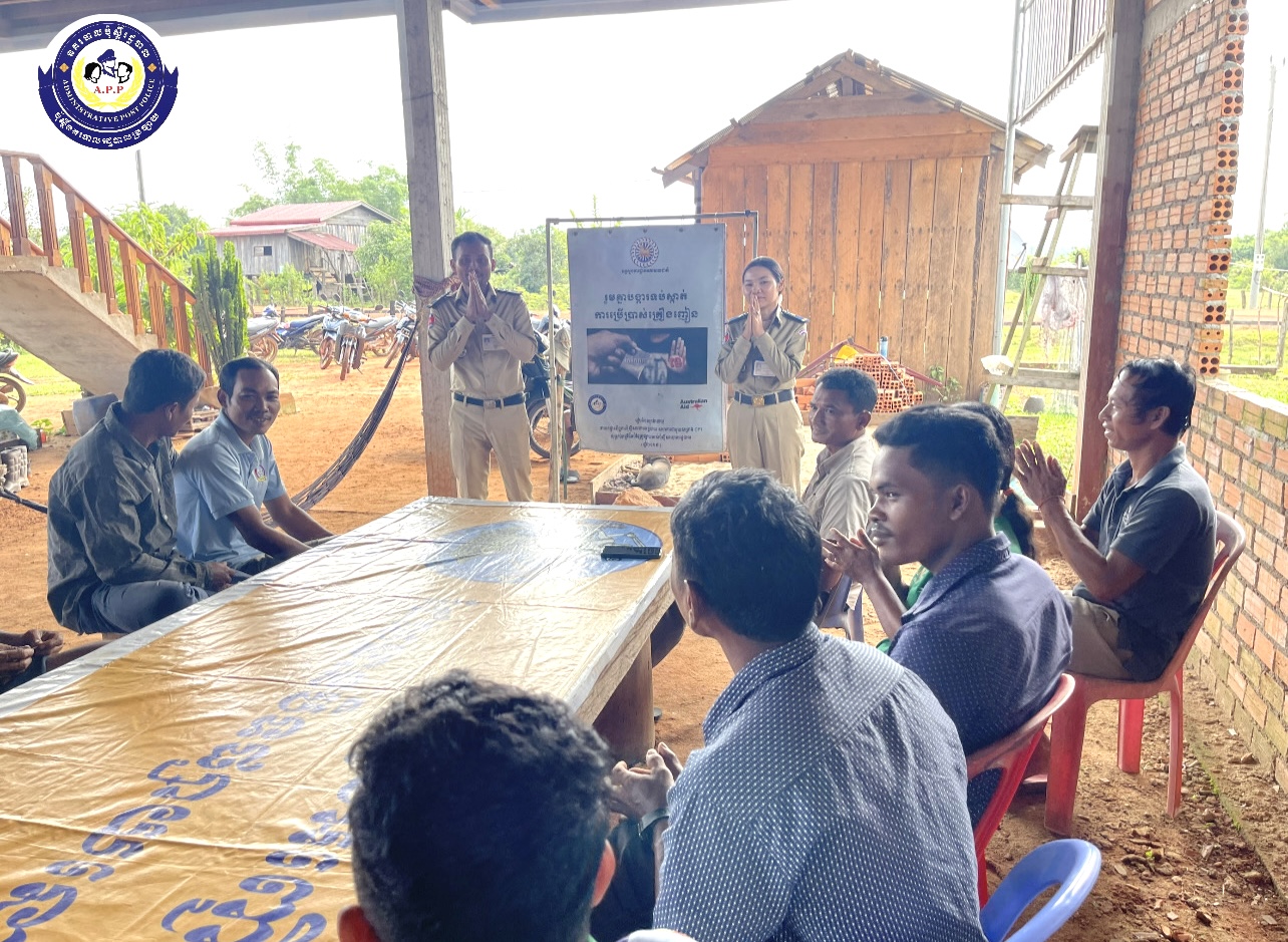 ប៉ុស្តិ៍នគរបាលរដ្ឋបាលប្រឡាយ បានចេញល្បាតក្នុងមូលដ្ឋាន និងសហការជាមួយលោកមេឃុំមេភូមិ ចុះធ្វើវេទិការផ្សព្វផ្សាយ