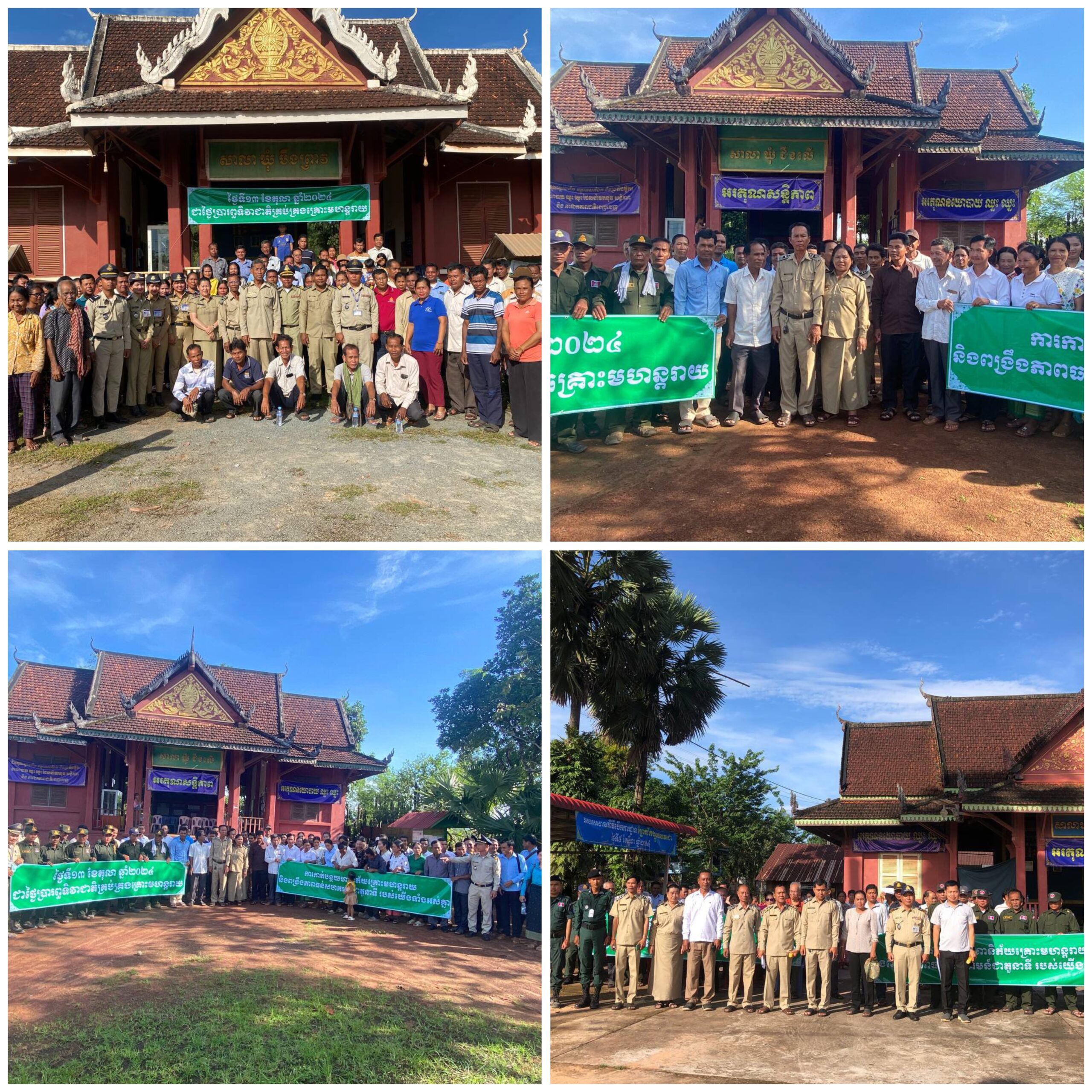 រដ្ឋបាលឃុំទាំង៦ នៃស្រុកស្រែអំបិល បានរៀបចំផ្សព្វផ្សាយនូវសារលិខិតរបស់ សម្តេចមហាបវរធិបតី ហ៊ុន ម៉ាណែត នាយករដ្ឋមន្ត្រី នៃព្រះរាជាណាចក្រកម្ពុជា និងជាប្រធានគណៈកម្មាធិការជាតិគ្រប់គ្រងគ្រោះមហន្តរាយក្នុងឱកាស ទិវាជាតិគ្រប់គ្រងគ្រោះមហន្តរាយ ថ្ងៃទី១៣ ខែតុលា ឆ្នាំ២០២៤